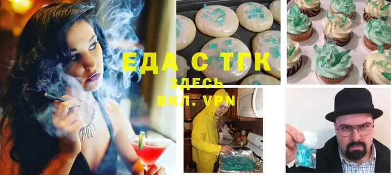 Еда ТГК конопля  Балаково 