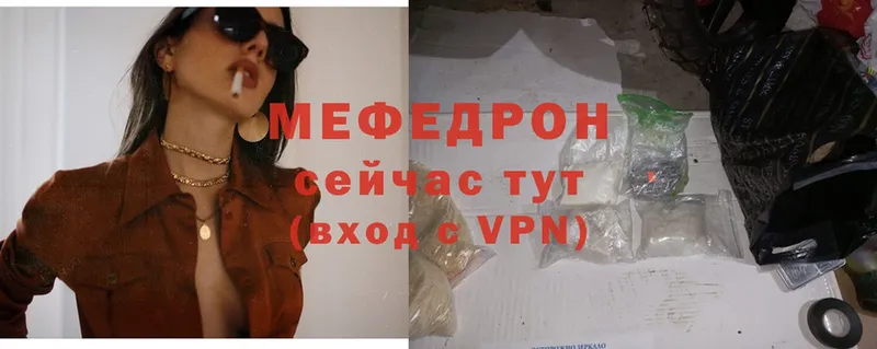 МЕФ mephedrone  закладки  Балаково 