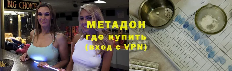 МЕТАДОН methadone  даркнет сайт  Балаково 